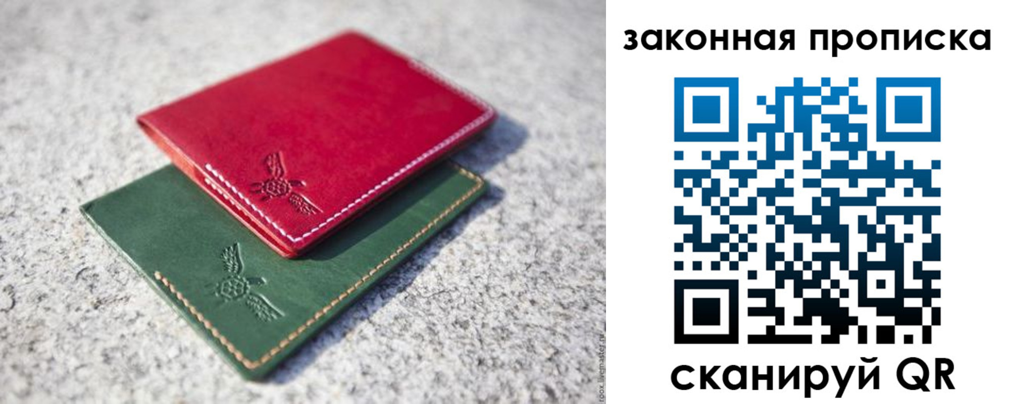 прописка законно в Сорочинске